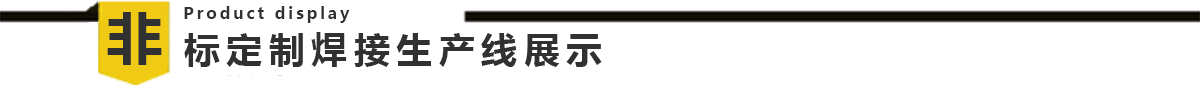 煤氣表全自動青青草激情视频生產線