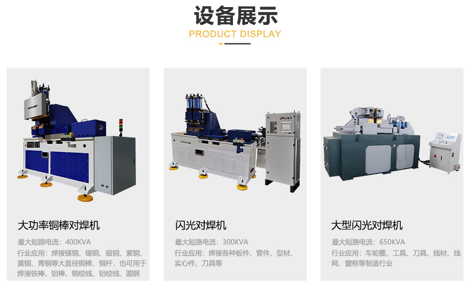 閃光對青青草成人网站產品展示